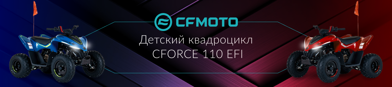 Детские квадроциклы